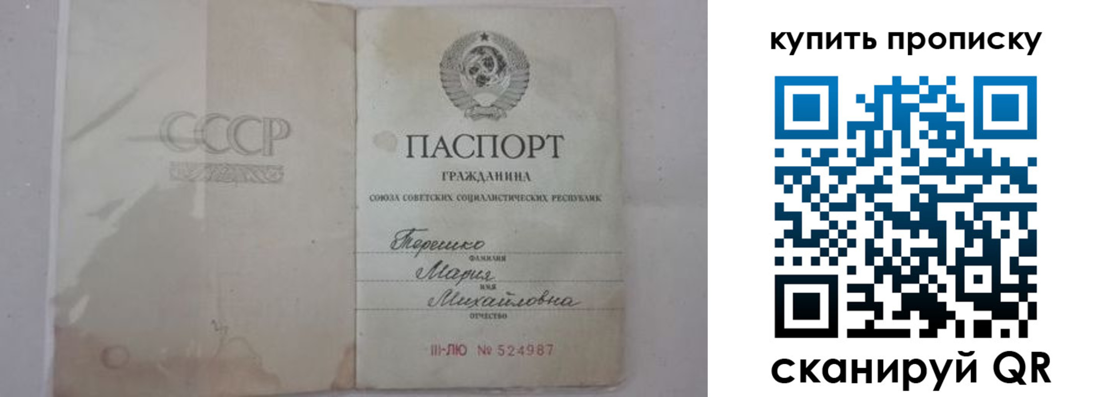 временная регистрация надежно в Вилючинске