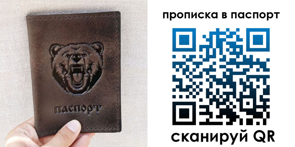 временная регистрация собственник в Вилючинске