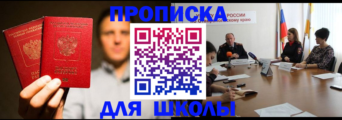временная регистрация законно в Вилючинске
