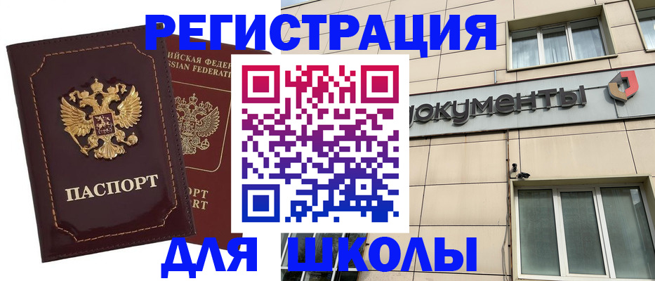 временная регистрация 2025 в Вилючинске