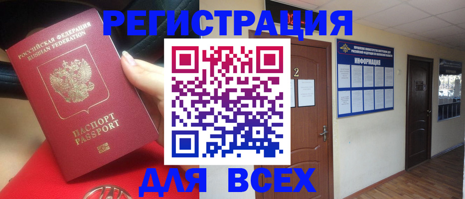 прописка гарантия в Вилючинске