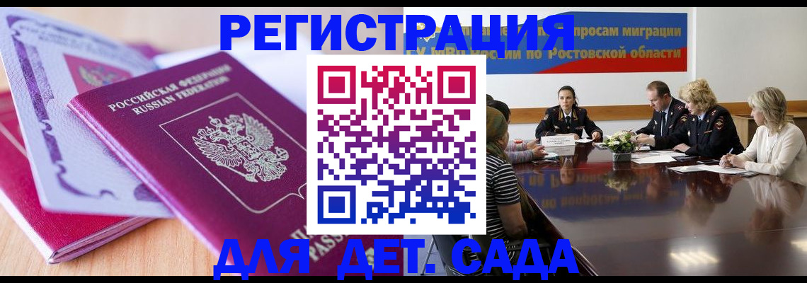 прописка для военкомата в Вилючинске